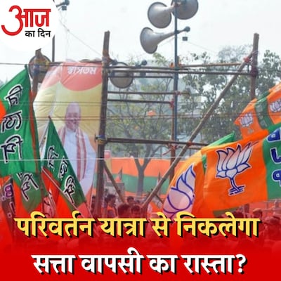 राजस्थान चुनाव से पहले कंफ्यूज़ दिख रही BJP?: आज का दिन, 30 अगस्त