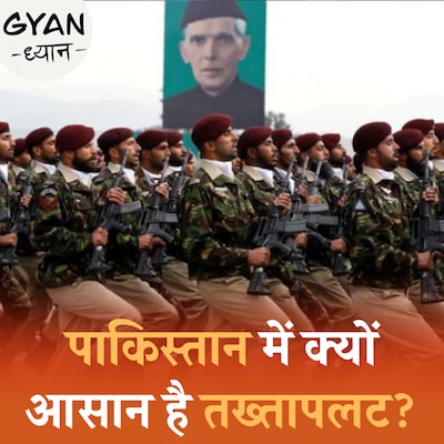 पाकिस्तान में चुनी हुई सरकार का मामला बन क्यों नहीं पाता?: ज्ञान ध्यान, Ep 787