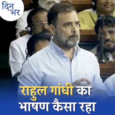 मणिपुर से भटकी संसद फ्लाइंग किस पर अटकी: दिन भर, 9 अगस्त