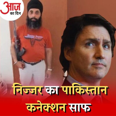 हरदीप सिंह निज्जर को प्लम्बर बताते कनाडा के पास इन तस्वीरों का जवाब है?: आज का दिन, 28 सितंबर