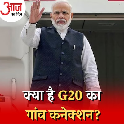 PM मोदी की अंतरराष्ट्रीय छवि राज्य चुनाव में पलट देगी पासा?: आज का दिन, 14 सितंबर