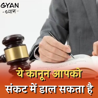 अमिताभ बच्चन की आवाज़ की नकल आपको जेल क्यों भेज सकती है?: ज्ञान ध्यान, Ep 809