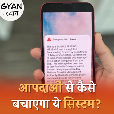 सोते रहने पर भी पता चल जाएगा भूकम्प आने वाला है:ज्ञान ध्यान, Ep 812