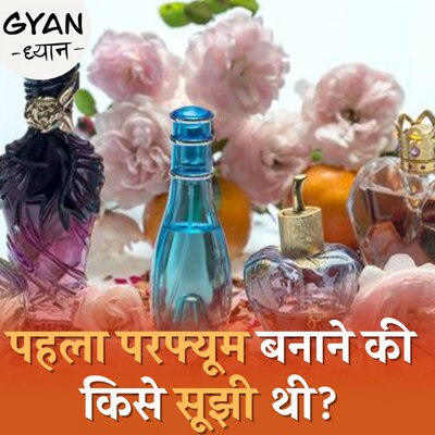 10 करोड़ में बिकने वाले शुमुख़ परफ्यूम में ऐसा क्या है?: ज्ञान ध्यान, Ep 808