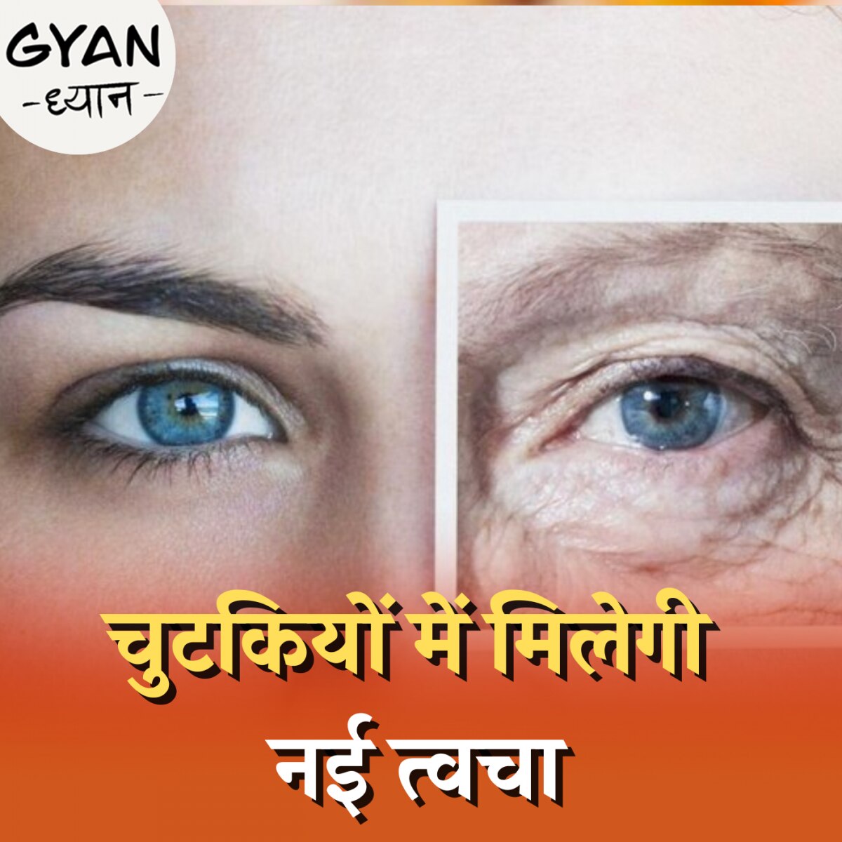 E-skin क्या है जिससे ख़राब हुए मानव अंग वापस आ जाएंगे?: ज्ञान ध्यान, Ep 857