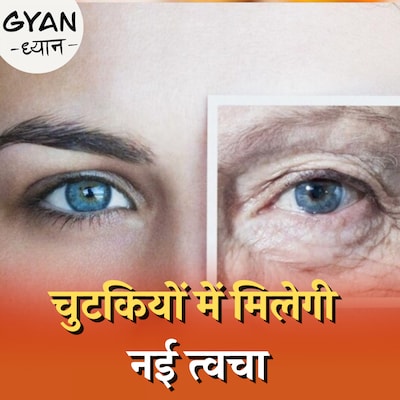 E-skin क्या है जिससे ख़राब हुए मानव अंग वापस आ जाएंगे?: ज्ञान ध्यान, Ep 857