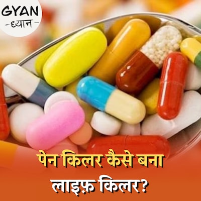 वो ड्रग, जो हेरोइन से 50 गुना ज़्यादा ख़तरनाक है: ज्ञान ध्यान, Ep 854