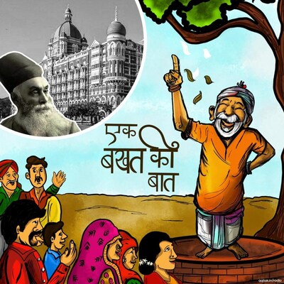 Hotel Taj बनाकर TATA ने बेइज्ज़ती का बदला कैसे लिया?: एक बखत की बात, Ep 01