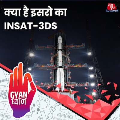 ISRO का INSAT-3DS कैसे सबसे एडवांस मौसम सैटेलाइट है: ज्ञान ध्यान, Ep 918
