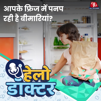 फ्रिज में फल-सब्जी रखिए, मगर ज़रा एहतियात से!: हेलो डॉक्टर, Ep 200