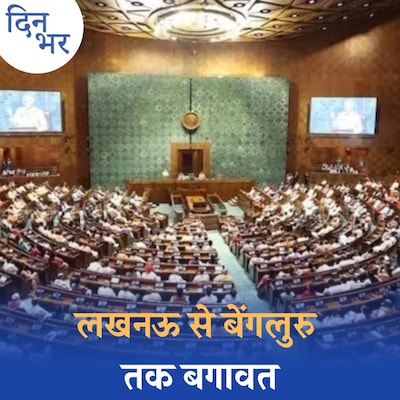 BJP ने यूपी, हिमाचल में और कर्नाटक में कांग्रेस ने क्या ‘खेल’ कर दिया?: दिन भर, 27 फरवरी