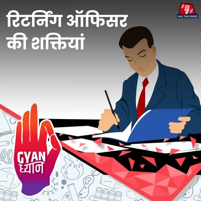 चुनाव के दौरान कौन से फैसले ले सकता है रिटर्निंग ऑफिसर?: ज्ञान ध्यान, Ep 912