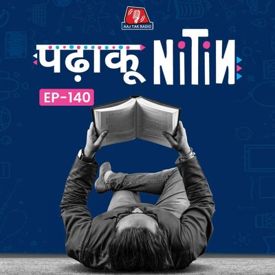 Citizenship का फंडा कहां से आया और किसी देश का नागरिक होना ज़रूरी है?: पढ़ाकू नितिन, Ep 140