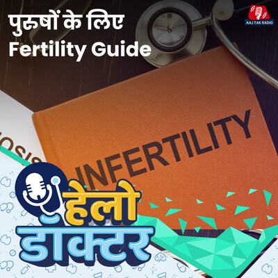 चाइल्ड कंसीव न होने पर पुरुषों को तुरंत करवाने चाहिए ये चेकअप: हेलो डॉक्टर, Ep 208