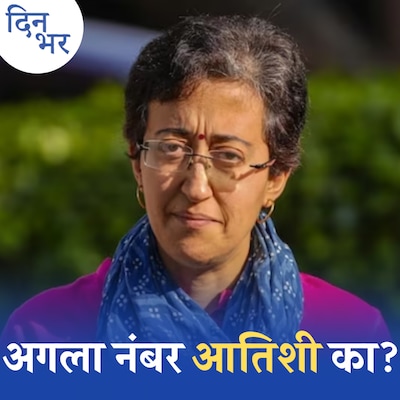 केजरीवाल को 15 दिन के लिए तिहाड़ भेजने के पीछे ये वजहें हैं: दिन भर, 1 अप्रैल