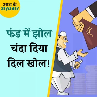 घाटे में चल रही कंपनियों ने कैसे ख़रीदा करोड़ों का इलेक्टोरल बॉन्ड: आज के अख़बार, 4 अप्रैल