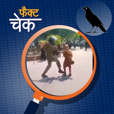 हिजाब पहनी महिलाओं की पिटाई के वायरल वीडियो की पड़ताल: फैक्ट चेक