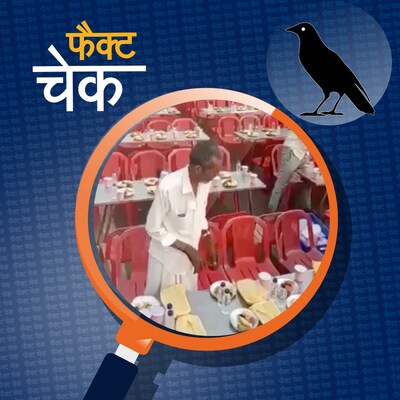 सड़क जामकर कहां हुआ इफ़्तार पार्टी का आयोजन, वायरल वीडियो की पड़ताल: फैक्ट चेक