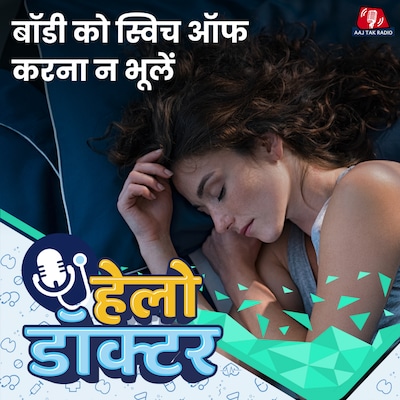 Night Owl बनना आपके ब्रेन को कर रहा है कन्फ्यूज़!: हेलो डॉक्टर, Ep 205