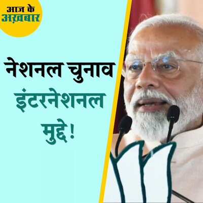 श्रीलंका से कच्चातिवु द्वीप वापस लेने की तैयारी में भारत?: आज के अख़बार, 2 अप्रैल