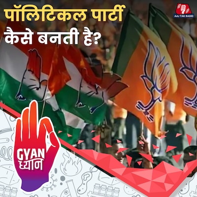 राजनीतिक दलों को कैसे मिलता है सिंबल?: ज्ञान ध्यान, Ep 949