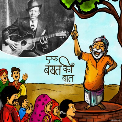 शैतान को अपनी ज़िंदगी बेच कर गिटार सीखने वाला सिंगर?: एक बखत की बात, Ep 10