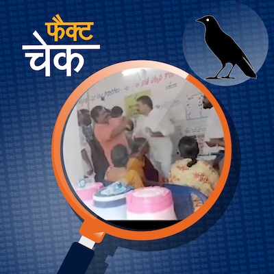 कन्नौज में BJP को वोट न देने पर हुई पिटाई? वायरल वीडियो का सच क्या है: फैक्ट चेक
