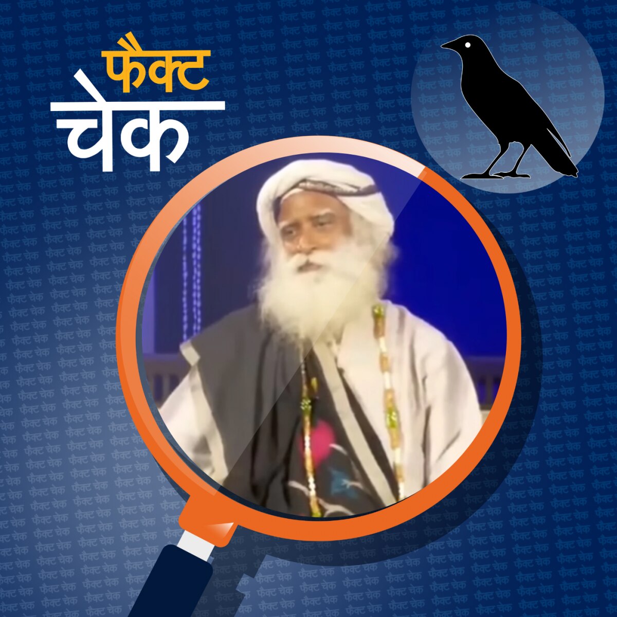 जोड़ों के दर्द की दवा बेच रहे नामी हस्तियों के ये वीडियो फ़र्ज़ी हैं?: फैक्ट चेक