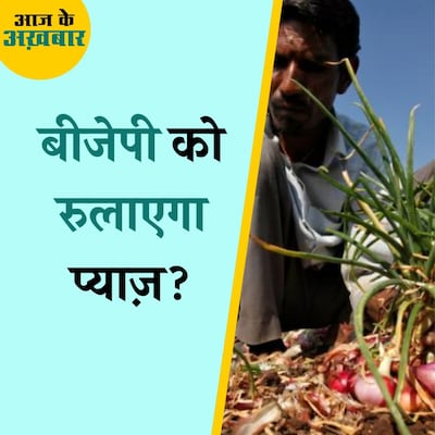 लोकसभा चुनाव के 5वें चरण में शिंदे सेना की प्रतिष्ठा दांव पर क्यों है: आज के अख़बार, 20 मई