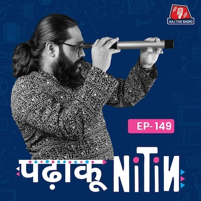 'दैव' पर 150 साल बाद आई किताब, जो इंसानी शरीर में घुसकर बोलते हैं!: पढ़ाकू नितिन, Ep 149