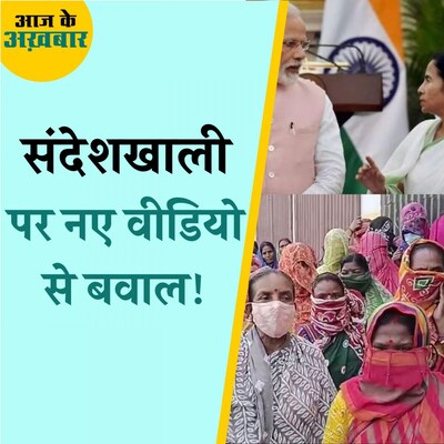 गारंटियों का मौसम, पीएम ने बंगाल और केजरीवाल ने दिल्ली में क्या वादे किए: आज के अख़बार, 13 मई