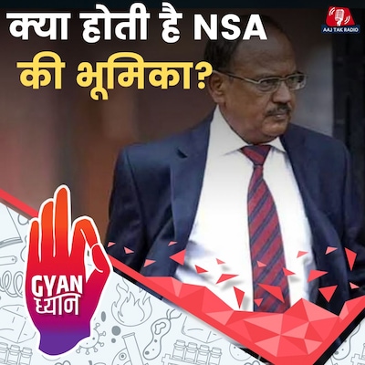 कितनी ताक़तवर होता है राष्ट्रीय सुरक्षा सलाहकार का पद? कौन-कौन-सी एजेंसियां करती हैं रिपोर्ट? : ज्ञान ध्यान