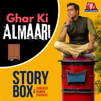 घर की अलमारी | स्टोरीबॉक्स | EP 93