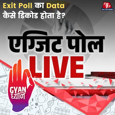 Exit Poll में कैसे पता चलता है किसने किसे वोट दिया है?: ज्ञान ध्यान, Ep 993