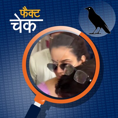 थप्पड़ विवाद के बाद मीडिया ने कंगना से पूछा- किस गाल पर थप्पड़ पड़ा?: फैक्ट चेक