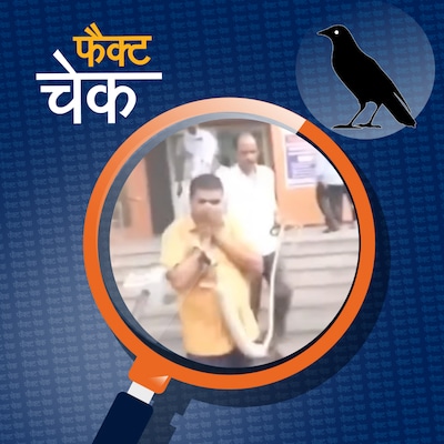 NEET पेपर लीक के 6 आरोपी झारखंड में कांग्रेस दफ़्तर से गिरफ्तार हुए?: फैक्ट चेक