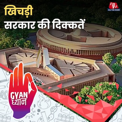 सरकार बनने के बाद कहां-कहां बहुमत साबित करने की ज़रूरत पड़ती है?:ज्ञान ध्यान, Ep 995