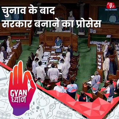 चुनाव के बाद कैसे होता है नई लोकसभा का गठन?: ज्ञान ध्यान, Ep 994