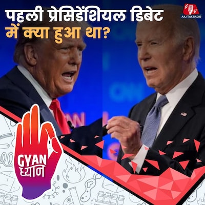 अमेरिका में चुनाव से पहले डिबेट की परंपरा क्यों शुरू हुई?: ज्ञान ध्यान