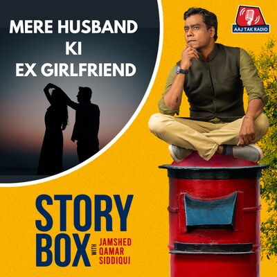 मेरे हस्बैंड की गर्लफ्रेंड | स्टोरीबॉक्स | EP 94
