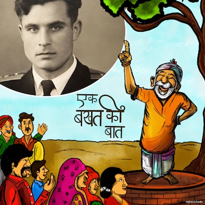 कहानी उस इंसान की जिसने एक वोट से दुनिया को ख़त्म होने से बचा लिया: एक बखत की बात, Ep 15