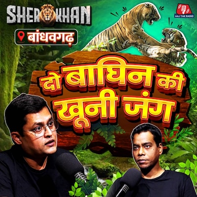 The Revenge Of A Tiger: Territory के लिए दो बाघिनों की खूनी जंग: Sher Khan, Ep 03