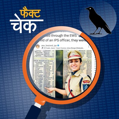 पूजा खेडकर के बाद IPS अनु बेनीवाल पर लग रहे आरोपों की सच्चाई क्या है: फैक्ट चेक