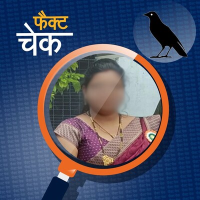 नींबू-जामुन तोड़ने से मना किया तो लेडी टीचर ने मुस्लिम छात्र को पीट दिया?: फैक्ट चेक