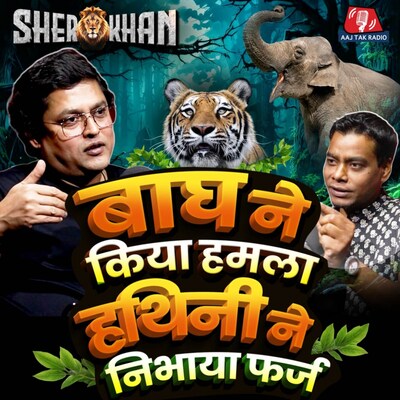 हाथी भी इतने वफ़ादार होते हैं?: Sher Khan, Ep 02
