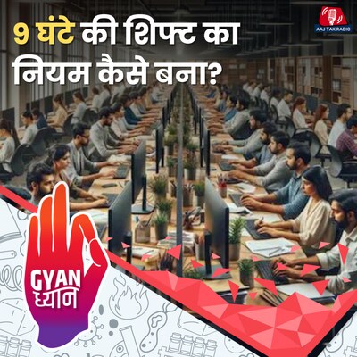 हफ्ते में दो छुट्टियां देने के लिए एक कंपनी कब बाध्य हो जाती है?: ज्ञान ध्यान