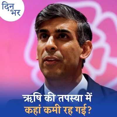 ब्रिटेन में लेबर पार्टी का वनवास खत्म करने वाले किएर स्टार्मर कौन हैं?: दिन भर, 5 जुलाई