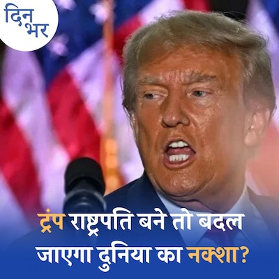 ट्रंप से जुड़े 'प्रोजेक्ट 2025' को लेकर दुनियाभर में हल्ला क्यों मचा है?: दिन भर, 11 जुलाई