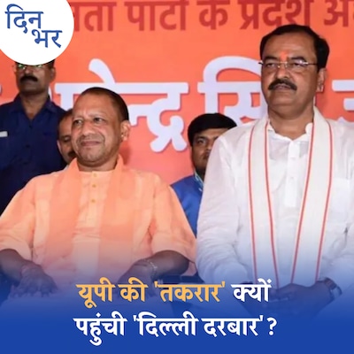din bhar 1707 din bhar 1707