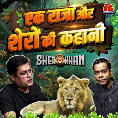 जंगल के राजा - एशियाई शेरों की कहानी: Sher Khan, Ep 06